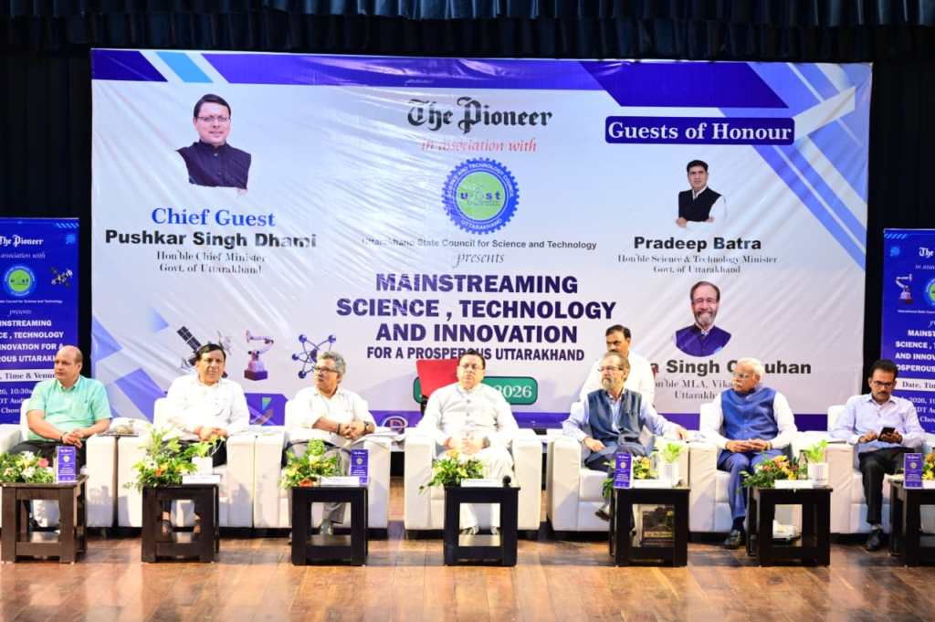 School children will be taken on a tour of Science City : सीएम धामी बोले- विज्ञान और नवाचार विकसित उत्तराखंड की आधारशिला, स्कूली बच्चों को कराएंगे साइंस सिटी का भ्रमण