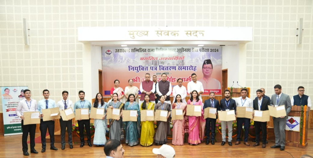 Public service and public trust are the biggest responsibilities : मुख्यमंत्री धामी ने 187 नवचयनित अभ्यर्थियों को सौंपे नियुक्ति पत्र, बोले— जनसेवा और जनता का विश्वास सबसे बड़ी जिम्मेदारी