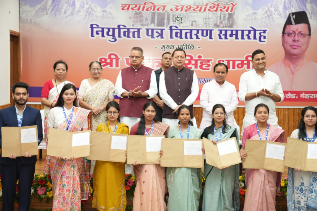 Public service and public trust are the biggest responsibilities : मुख्यमंत्री धामी ने 187 नवचयनित अभ्यर्थियों को सौंपे नियुक्ति पत्र, बोले— जनसेवा और जनता का विश्वास सबसे बड़ी जिम्मेदारी