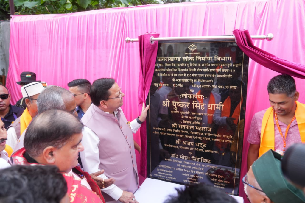 CM धामी ने चोरगलिया में सुनीं जनसमस्याएं, 9.93 करोड़ की लागत से बने शेर नाला पुल का किया लोकार्पण