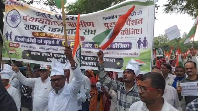 पुरानी पेंशन बहाली की मांग को लेकर कर्मचारियों ने PM के नाम भेजा ज्ञापन, NPS को बताया भविष्य के लिए असुरक्षित