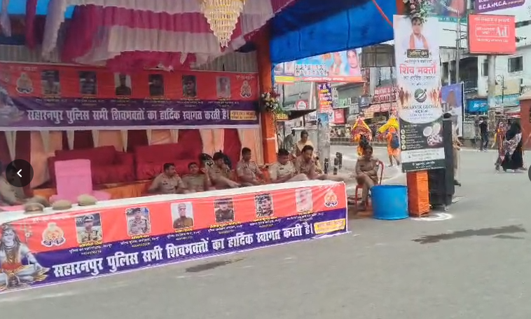 Saharanpur police engaged in welcoming and protecting Kanwariyas : कांवड़ यात्रा 2026: कांवड़ियों के स्वागत और सुरक्षा में जुटी सहारनपुर पुलिस, जगह-जगह लगाए सेवा शिविर