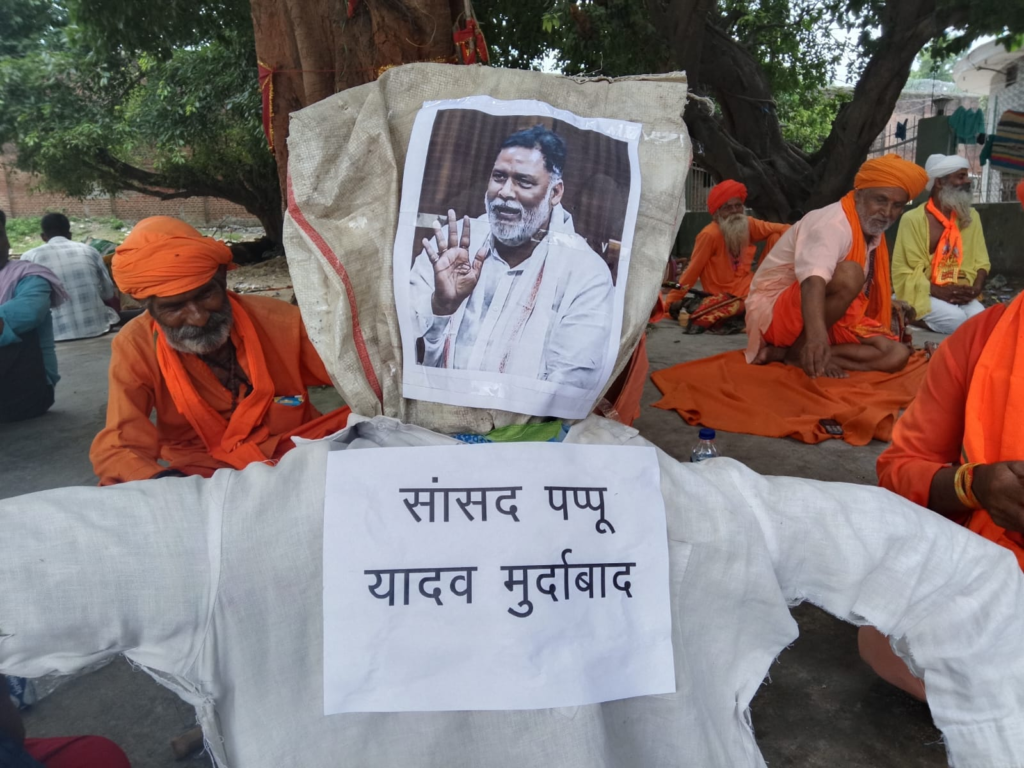 Anger in the saint community against Pappu Yadav : पप्पू यादव के खिलाफ संत समाज में आक्रोश, शाहजहांपुर में फूंका गया पुतला; सांसद की सदस्यता रद्द करने की मांग