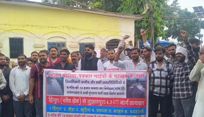 Villagers submitted a memorandum to the SDM : जालौन में तीन विभागों के विवाद में फंसी 7 किमी सड़क, 6 गांवों के 15 हजार लोग परेशान; ग्रामीणों ने एसडीएम को सौंपा ज्ञापन