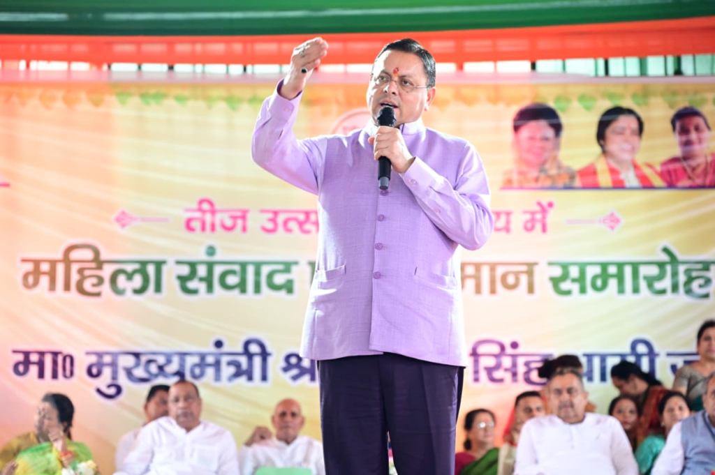 Chief Minister Dhami had a direct dialogue with the women power : मुख्यमंत्री धामी ने मातृशक्ति से किया सीधा संवाद, बोले- महिला सशक्तिकरण ही समृद्ध उत्तराखंड की आधारशिला