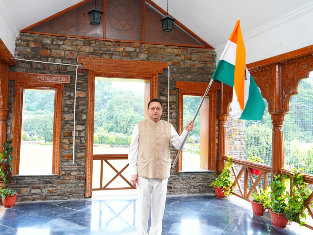 CM Dhami's appeal for 'Tiranga in every house' campaign : सीएम धामी ने मुख्यमंत्री आवास पर फहराया तिरंगा, प्रदेशवासियों से ‘हर घर तिरंगा’ अभियान में जुड़ने की अपील