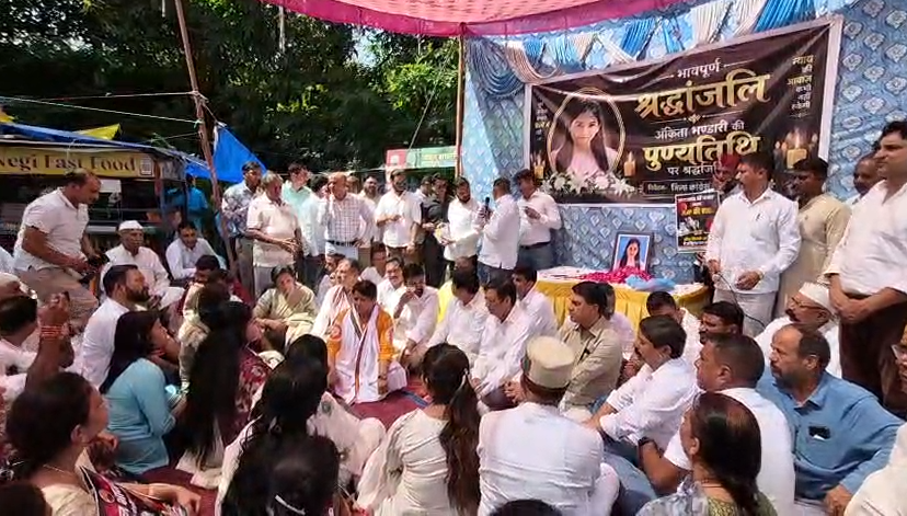 अंकिता भंडारी की पुण्यतिथि पर कांग्रेस का धरना, CBI जांच और VIP एंगल को लेकर सरकार पर उठाए सवाल