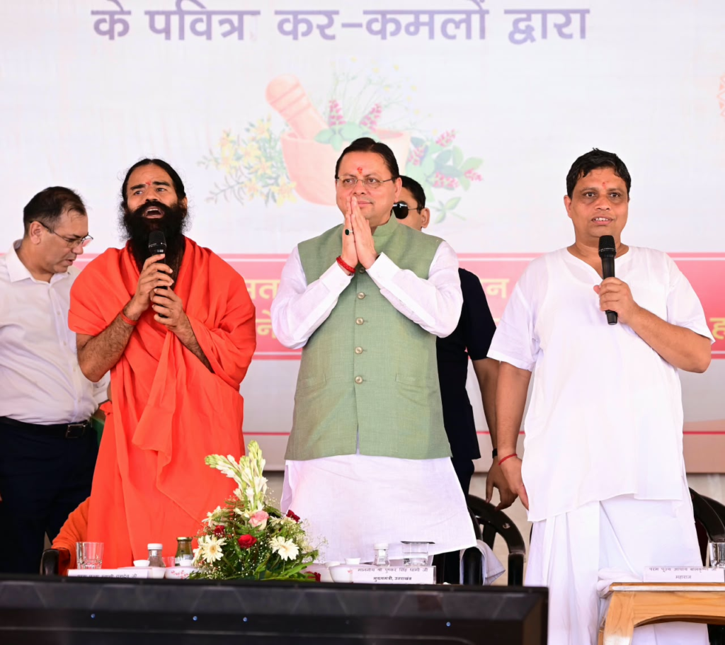 पतंजलि आयुर्वेद गुरुकुलम् भारतीय ज्ञान परंपरा और आधुनिक शिक्षा के समन्वय का बनेगा सशक्त केंद्र : सीएम धामी