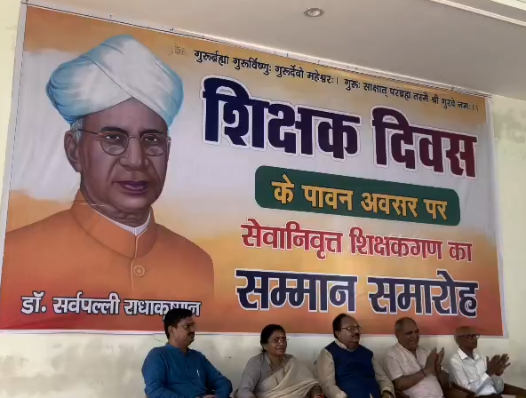 शिक्षक दिवस पर 75 शिक्षकों को किया गया सम्मानित, विधायक मुन्ना सिंह चौहान ने शिक्षकों के योगदान को सराहा