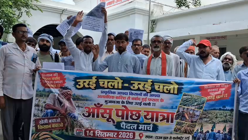 जालौन में बारिश से फसलें बर्बाद, मुआवजे की मांग को लेकर किसानों का कलेक्ट्रेट घेराव