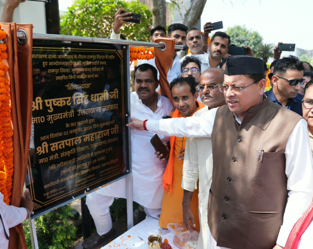 रामपुर तिराहा के अमर बलिदानियों को CM धामी ने दी श्रद्धांजलि, शहीदों की स्मृतियों को संजोने के लिए कई घोषणाएं