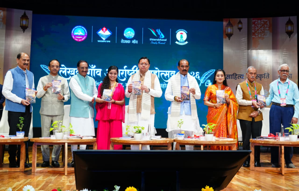 लेखक गाँव अंतरराष्ट्रीय महोत्सव 2026 का समापन, सीएम धामी बोले- देवभूमि से निकले विचारों ने समाज को हमेशा आगे बढ़ाया