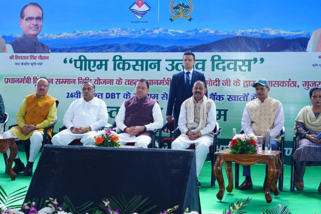 PM Kisan Samman Nidhi: उत्तराखंड के 8 लाख से अधिक किसानों के खाते में पहुंचे 161.96 करोड़ रुपये, सीएम धामी ने दी बधाई