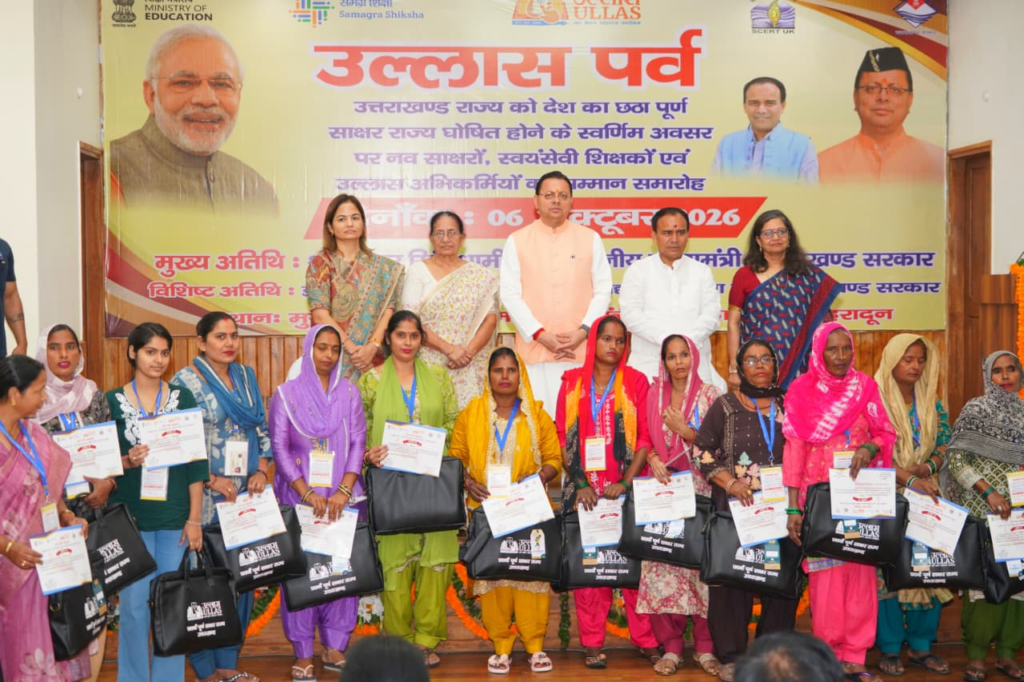 उत्तराखंड बना देश का छठवां पूर्ण साक्षर राज्य, CM धामी बोले- यह हर प्रदेशवासी के लिए गौरव की उपलब्धि